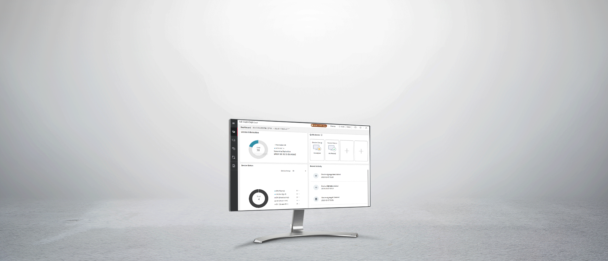 LG CMS Software (Supersign Signage Software) - Zapnet.in