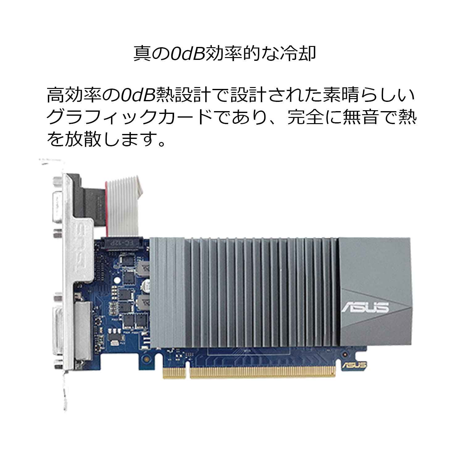 Asus GeForce GT 710 2GB GDDR5 EVO (GT710-SL-2GD5-BRK-EVO)
